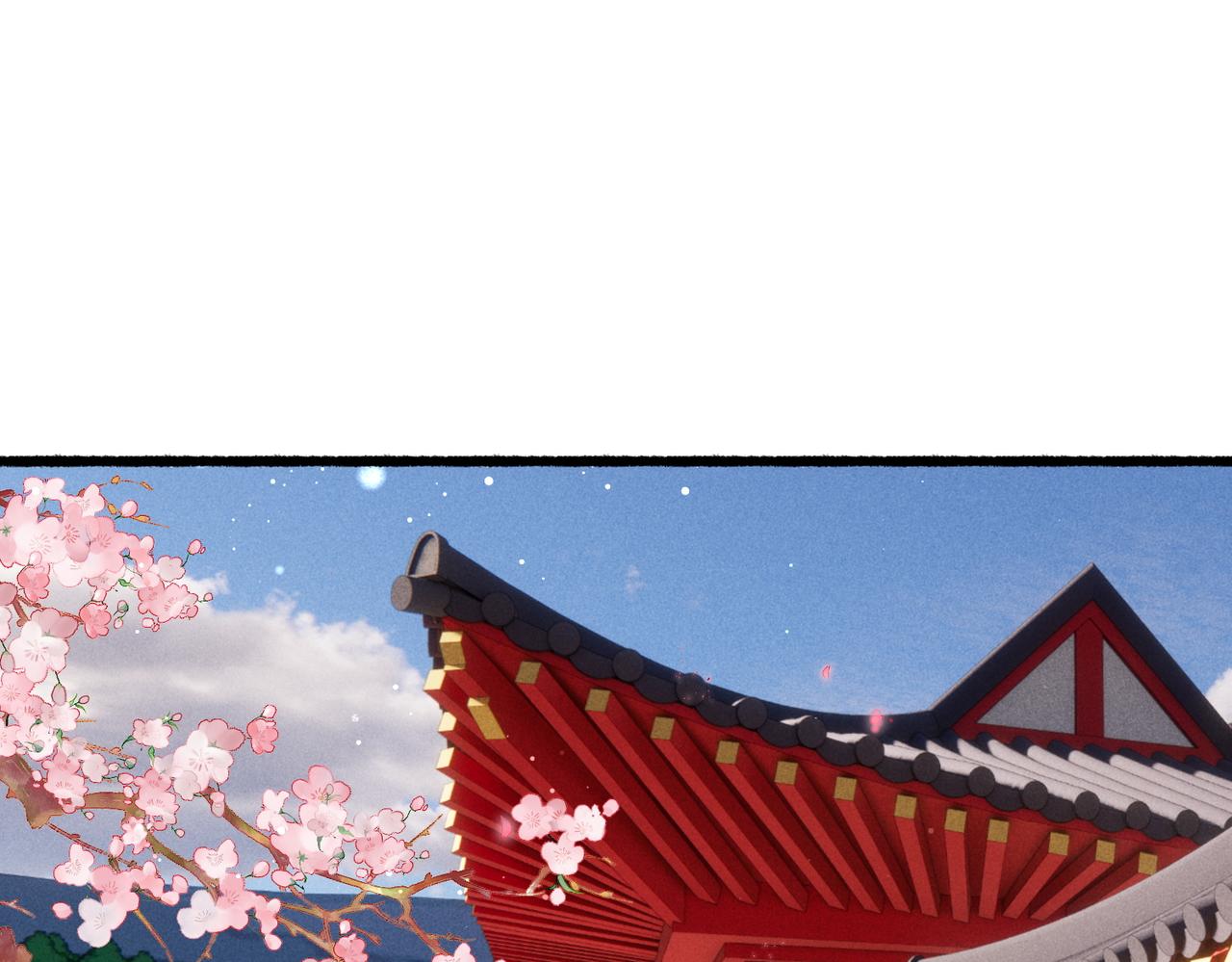 第31话 薛远吃醋了！？4