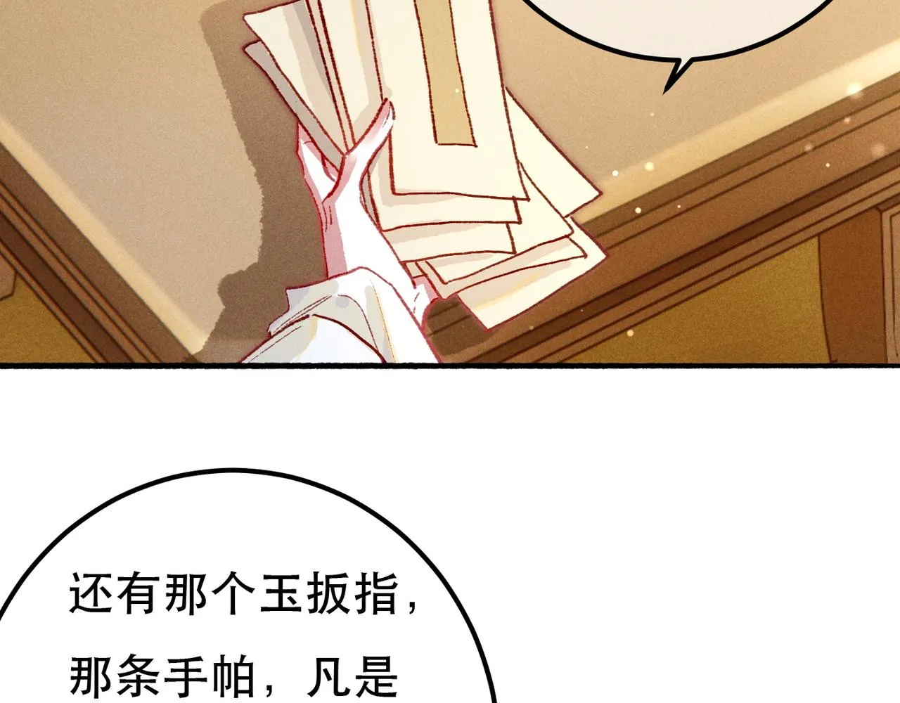 第96话 怒意57
