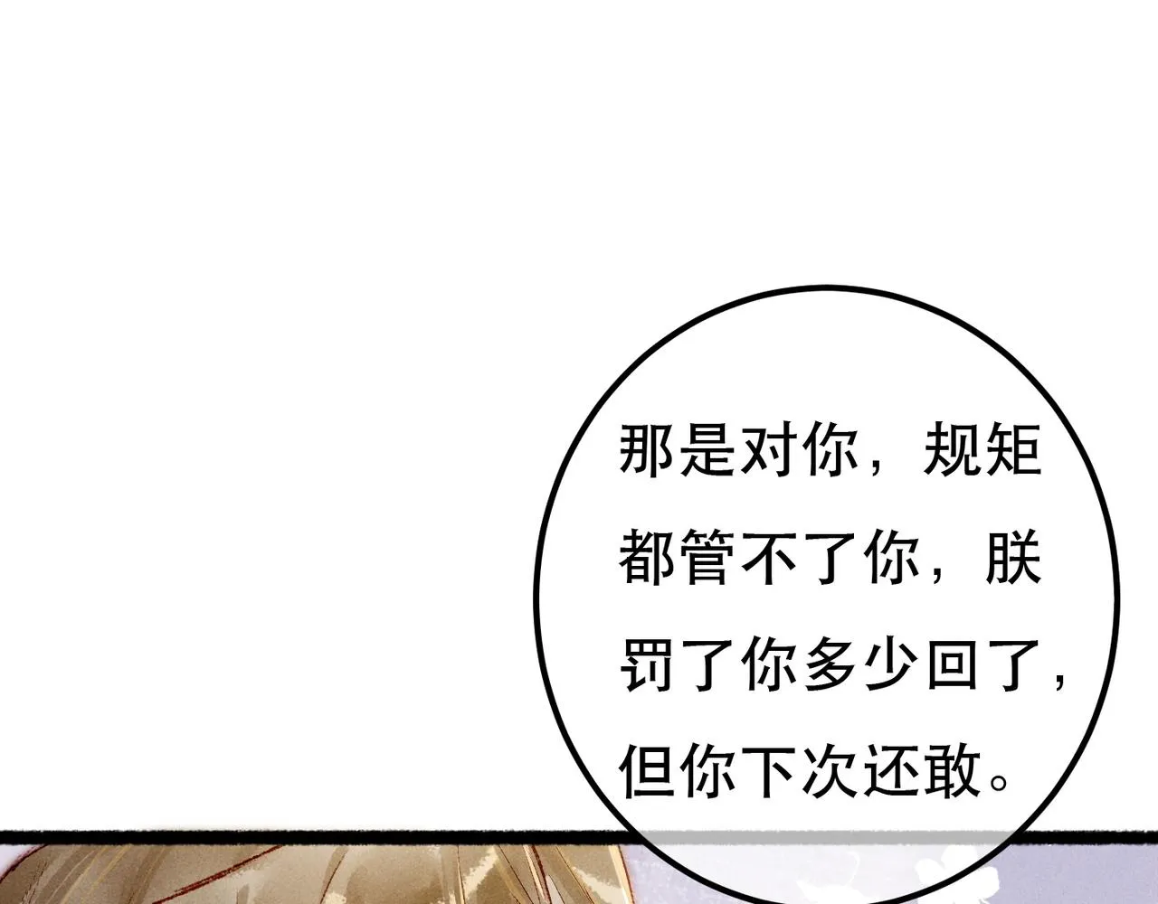 第94话 自从有了你25