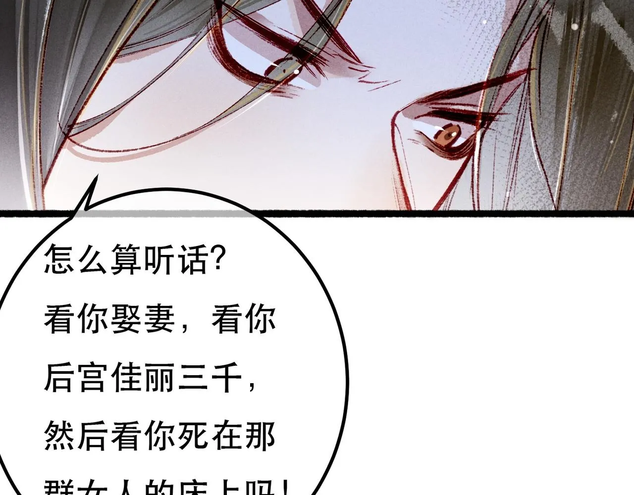 第91话 回京质问陛下99