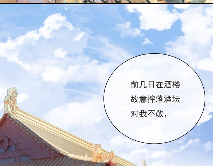 第2话 采花贼25