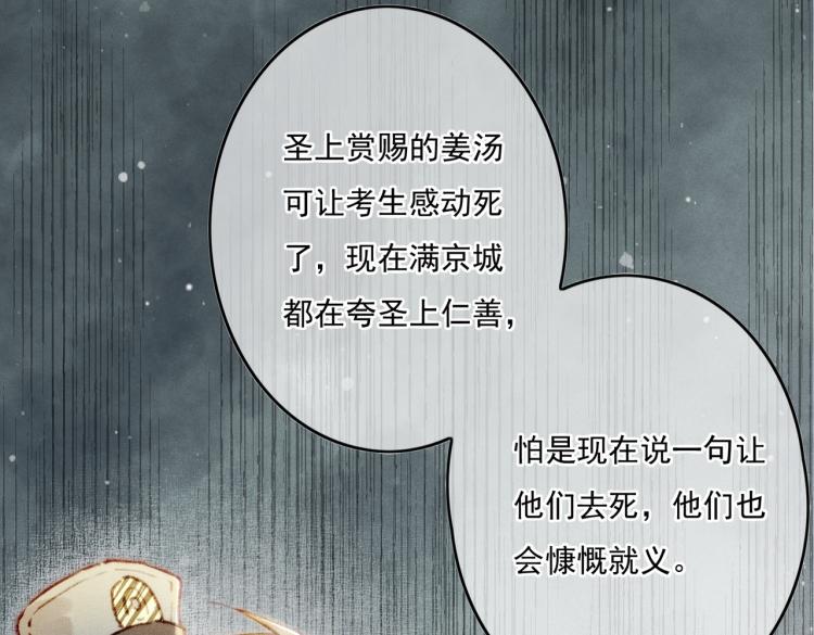 第9话 暗中观察49