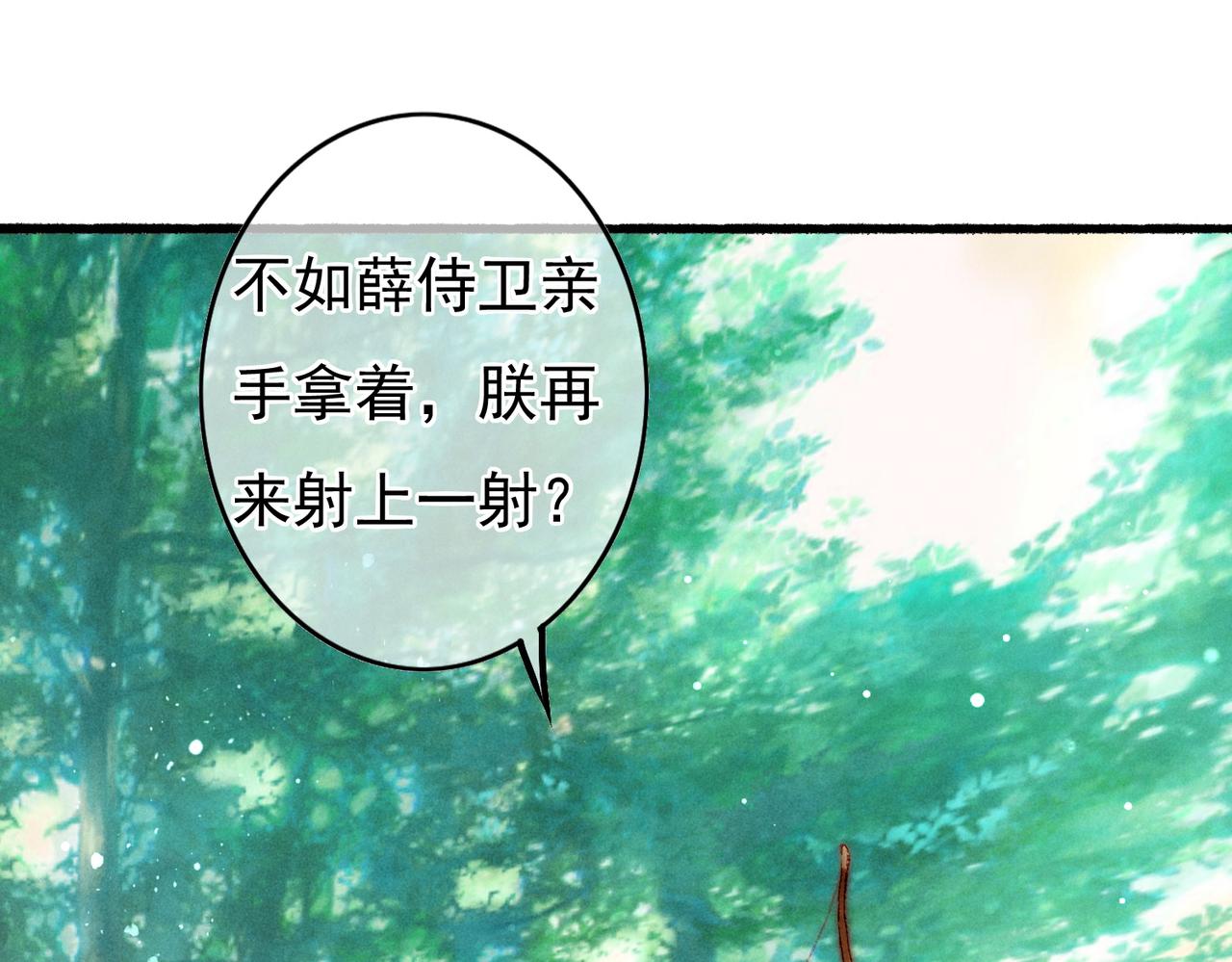 第51话春季狩猎53