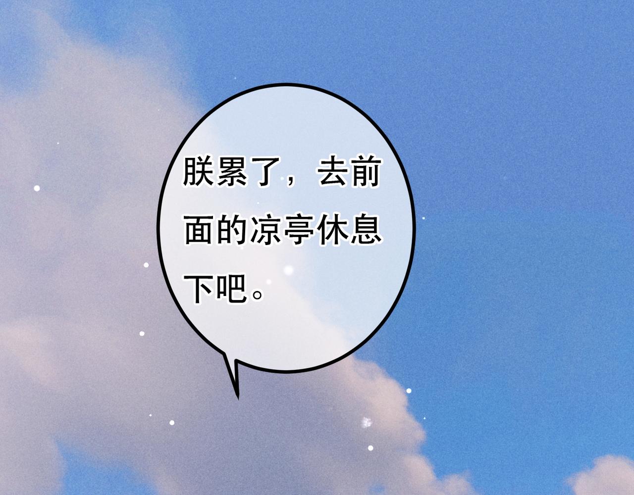 第79话 小皇帝遇险了？！38