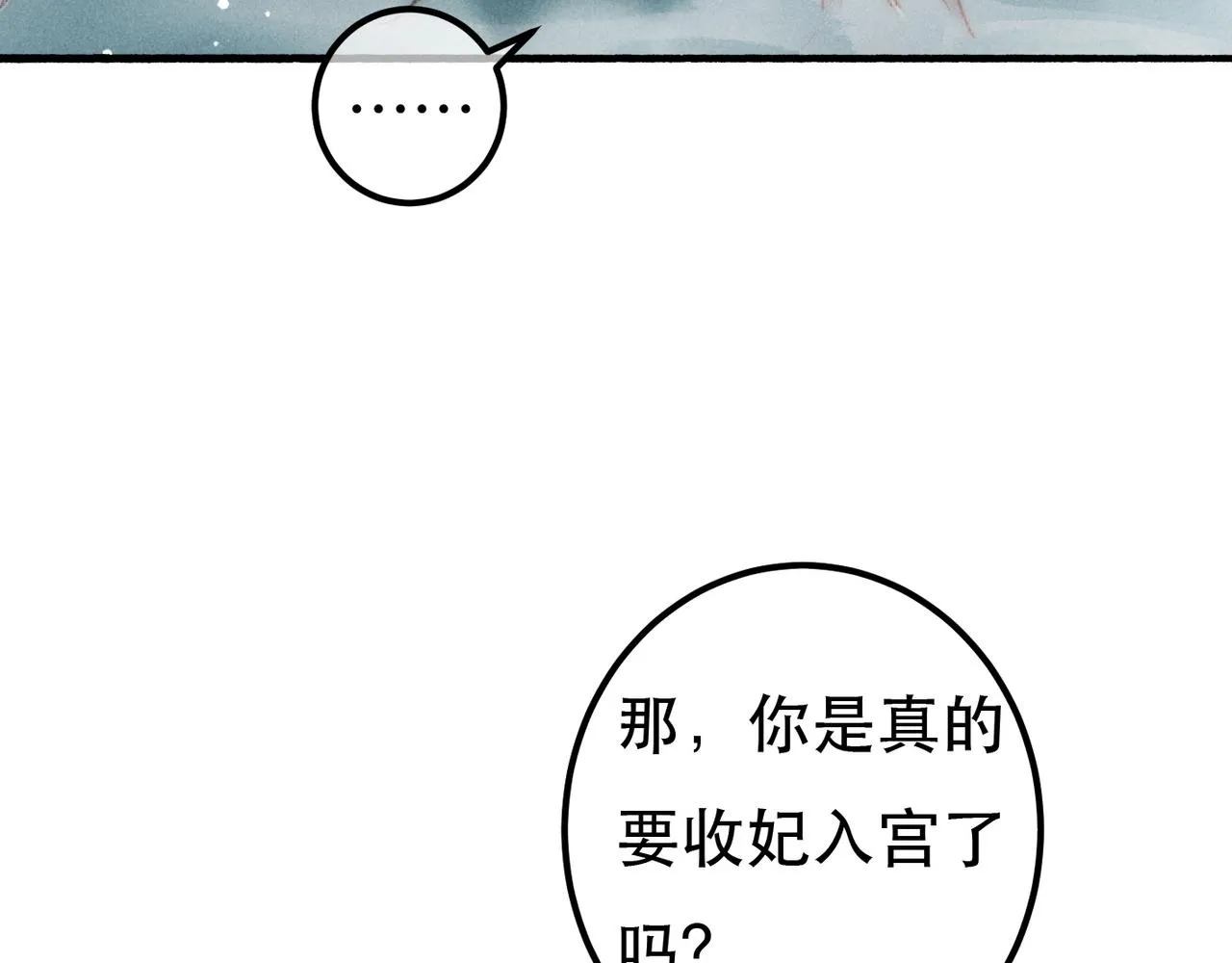 第92话 绷不住了！38