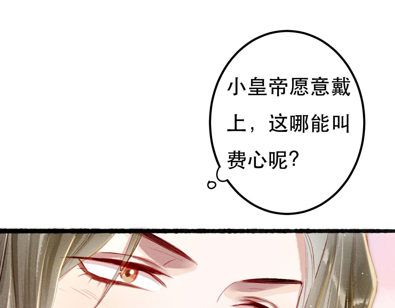 第66话 想和你一起过节72