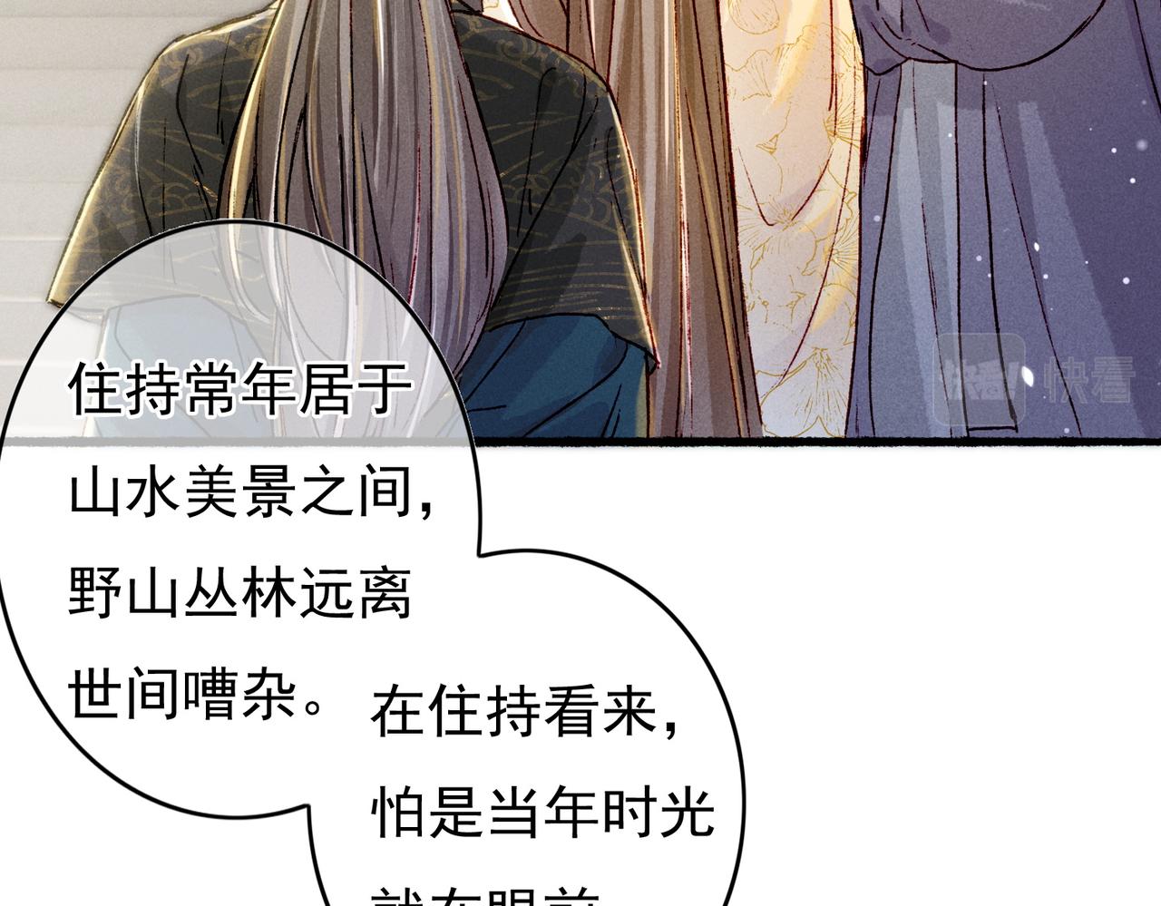 第24话 肆无忌惮的薛远52