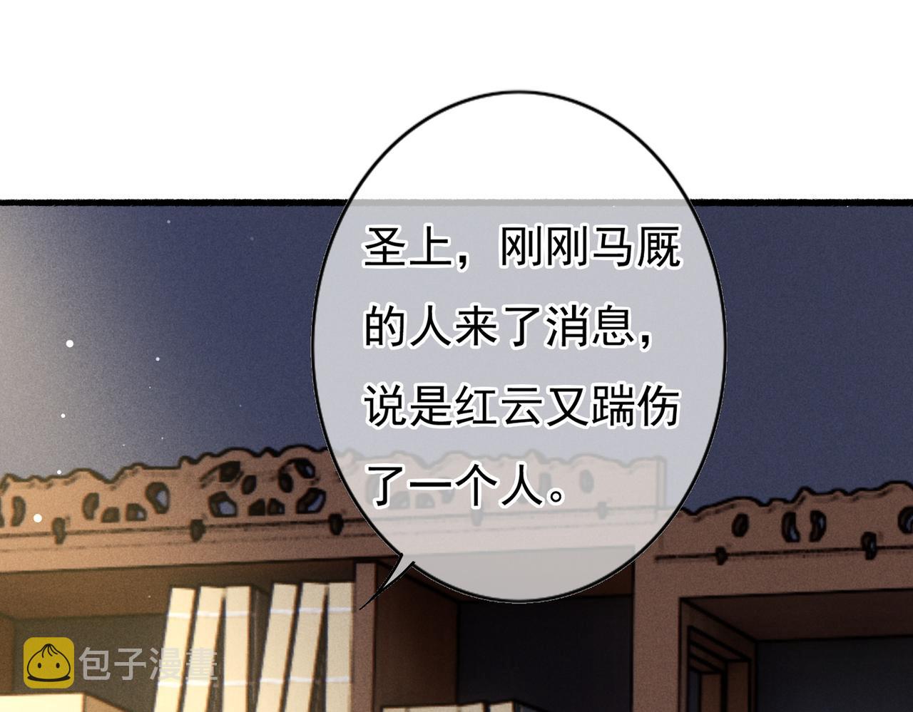 第36话 共同出游29