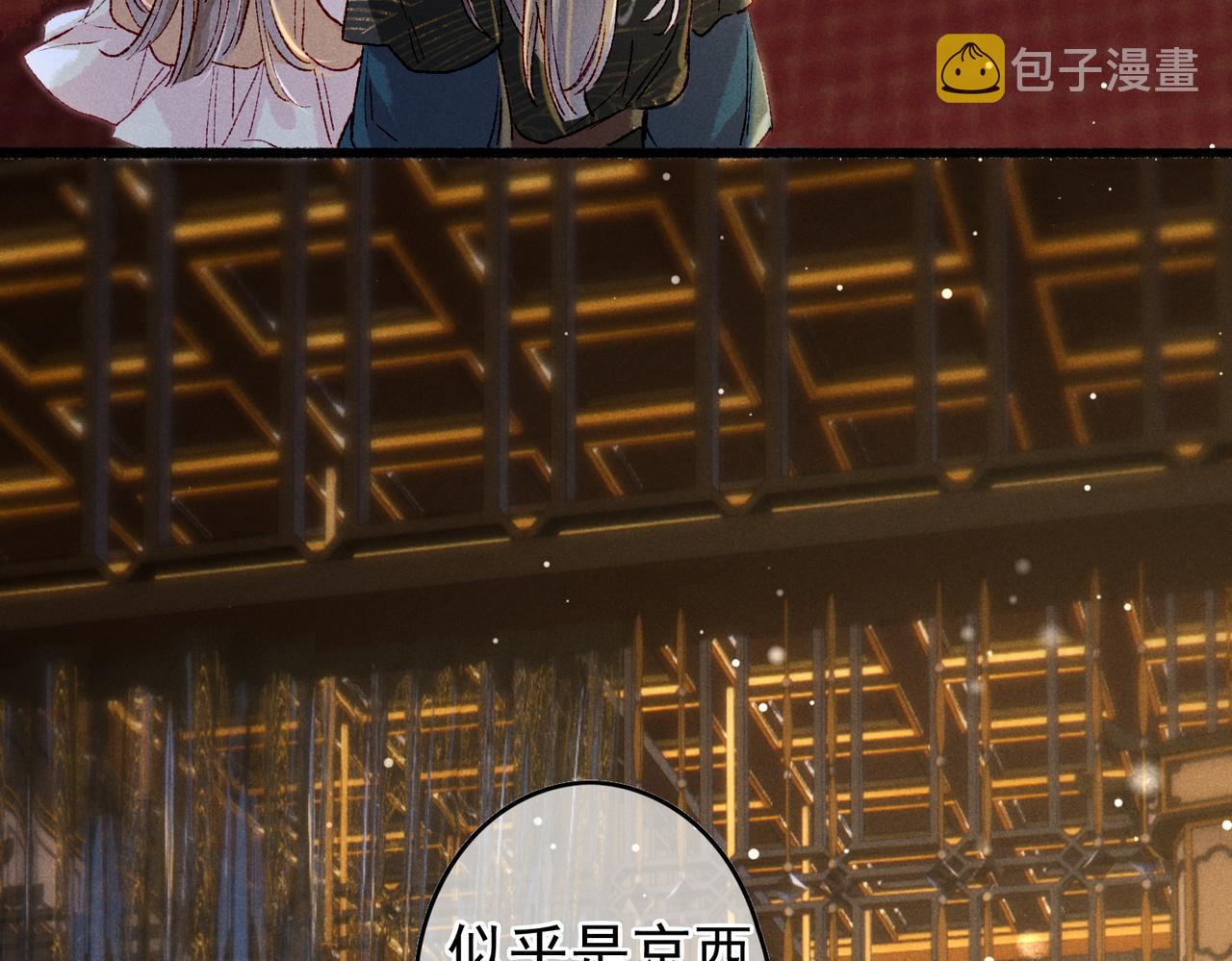 第49话 占有欲10