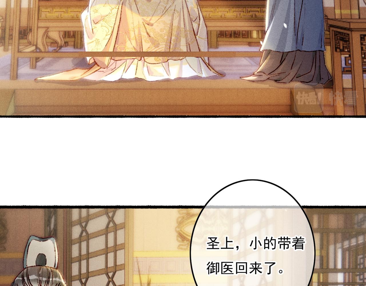 第14话 离奇的事件31