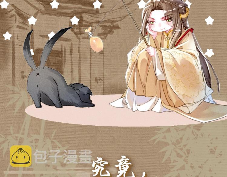 序章 如何驯服疯狗臣子53