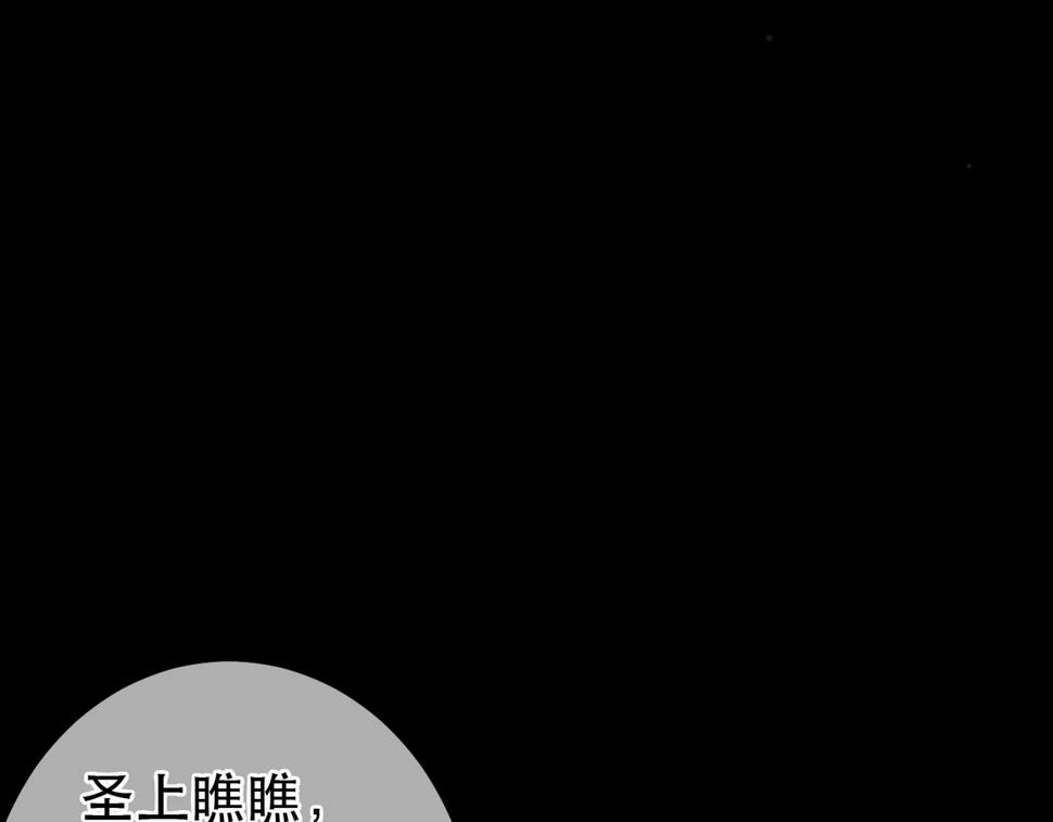 第83话 薛远见圣上！90