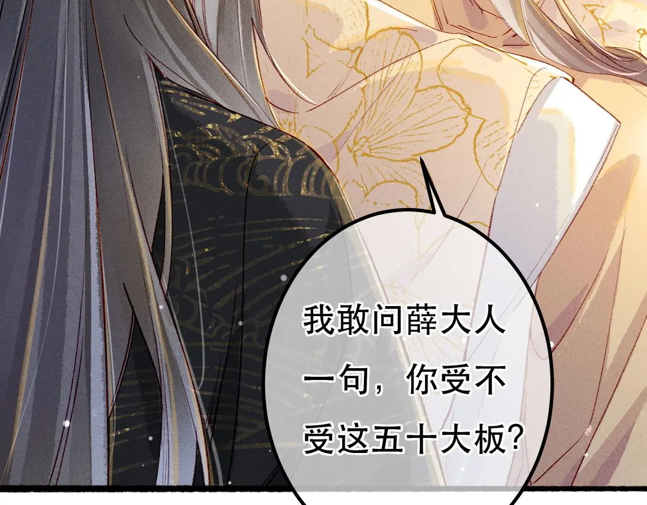 第77话 只想在你身边37