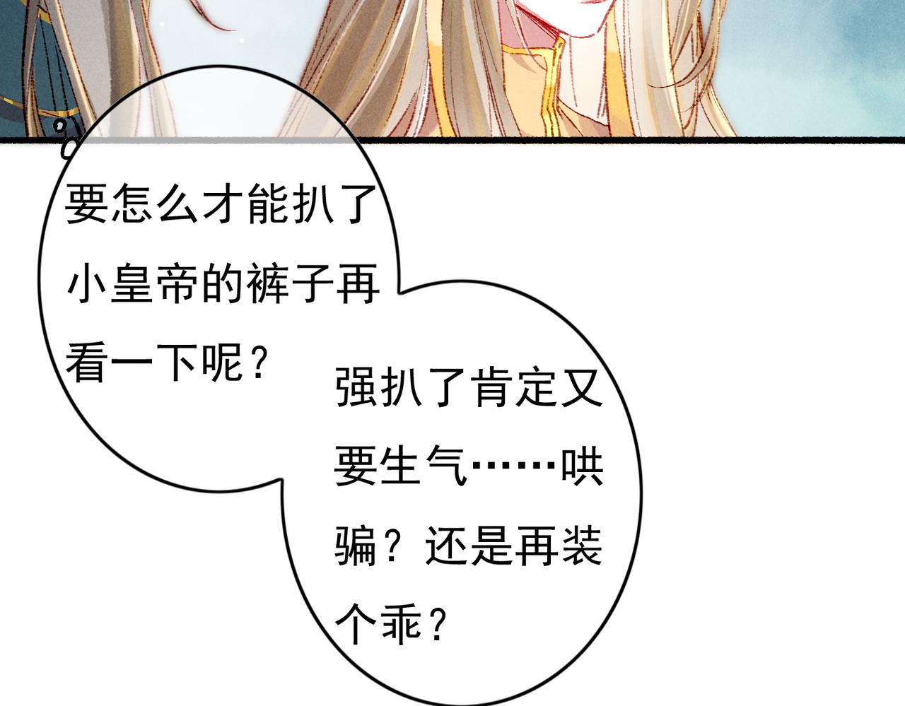 第48话 亲密举动73