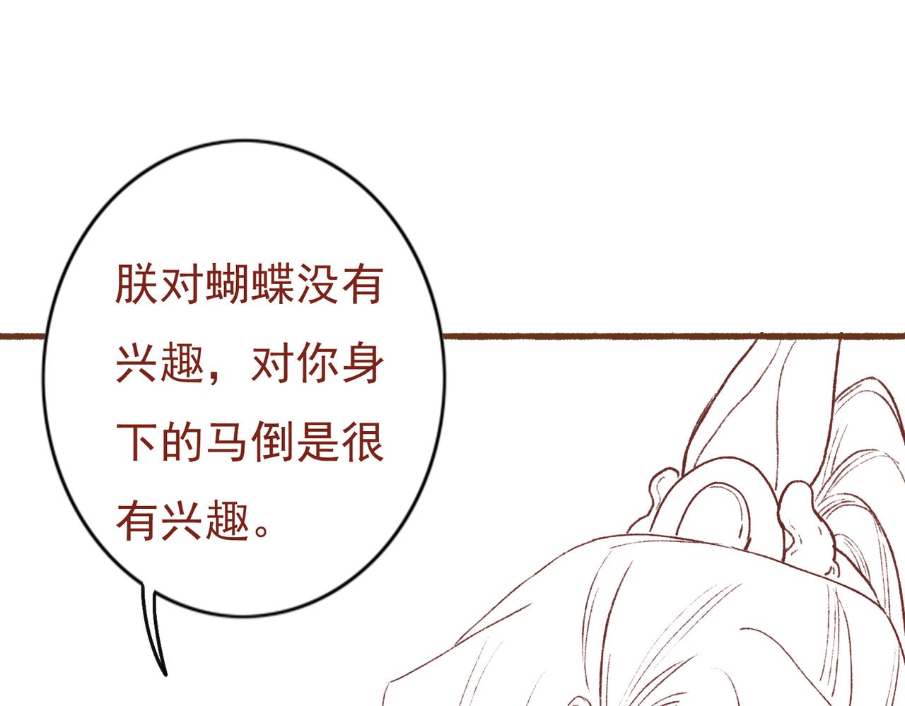 第21话 帝皇心术107