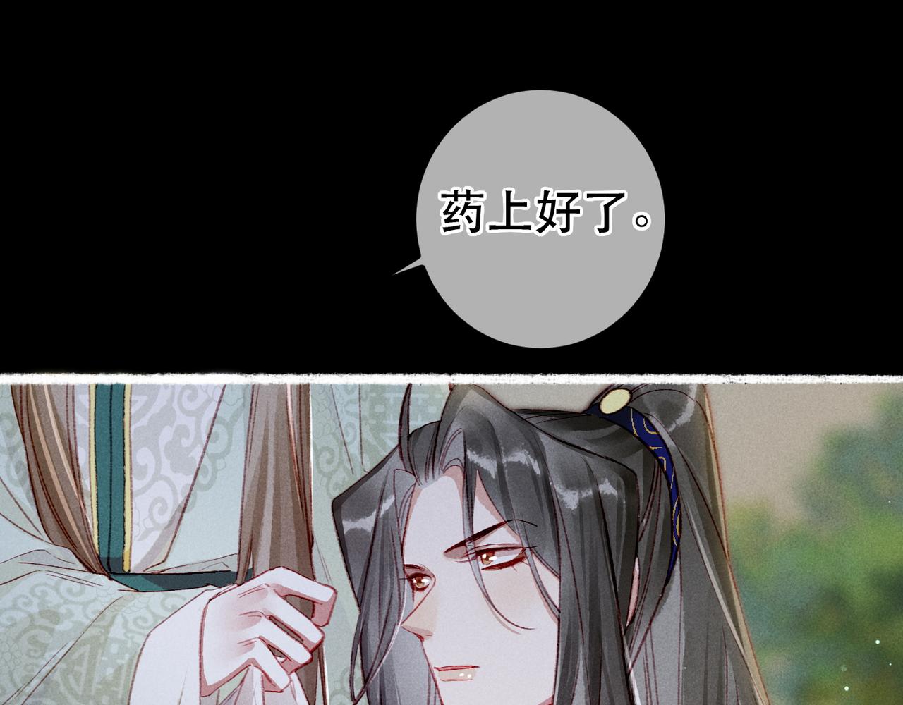 第70话 被毒蛇咬了38