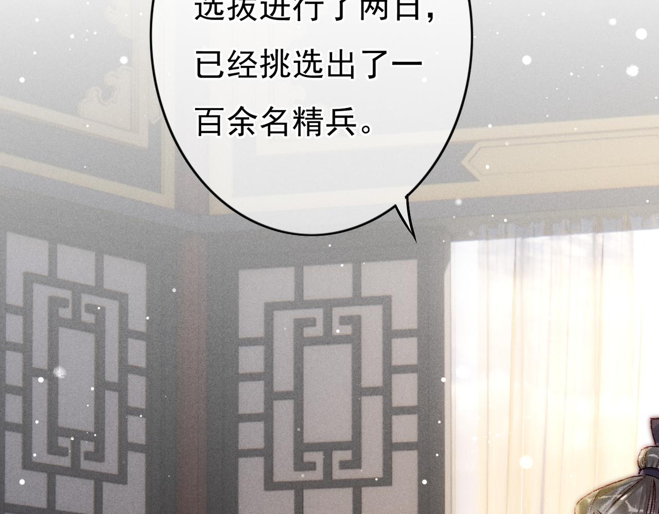 第46话 欣喜6