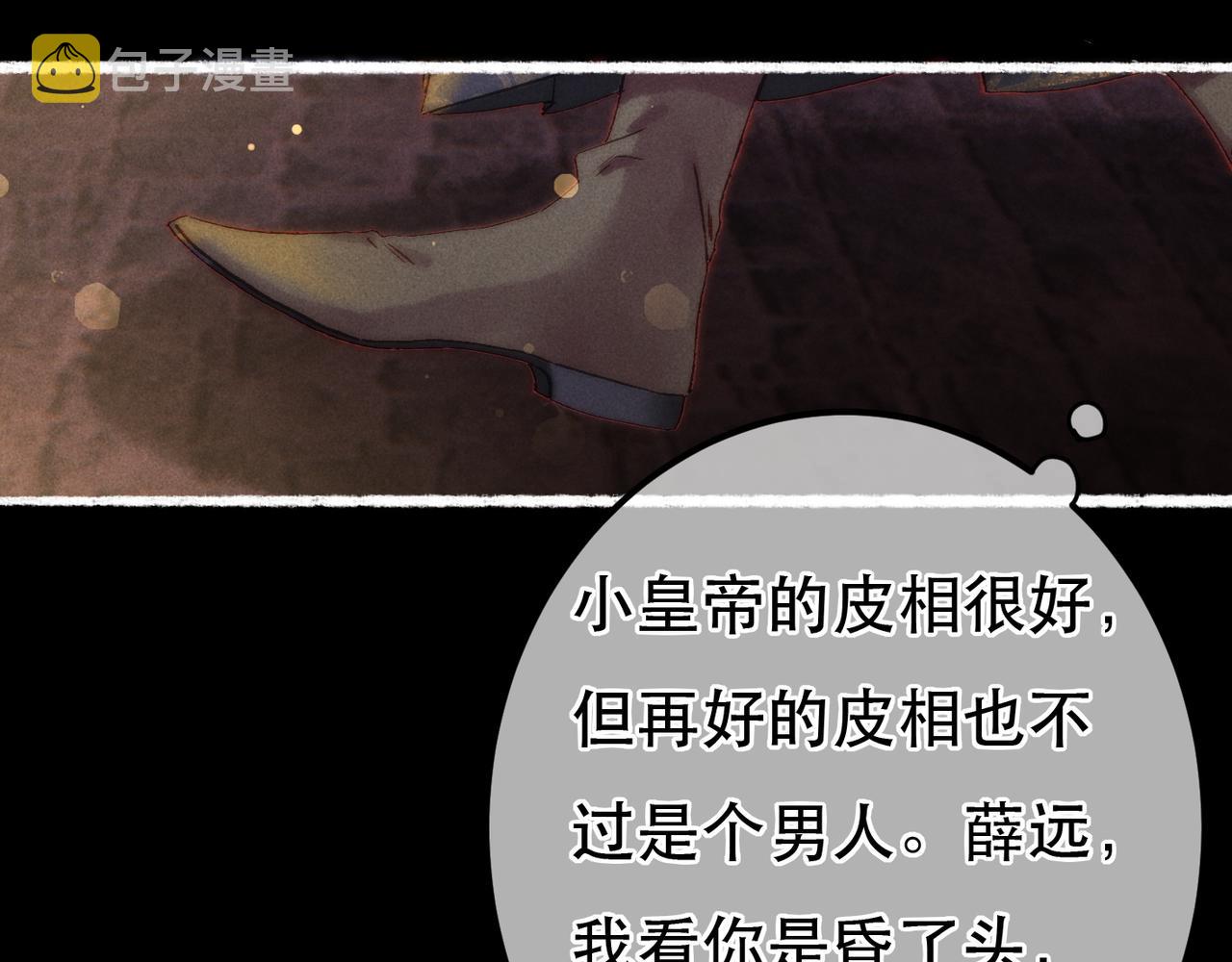第67话 薛远明白了自己的心意33