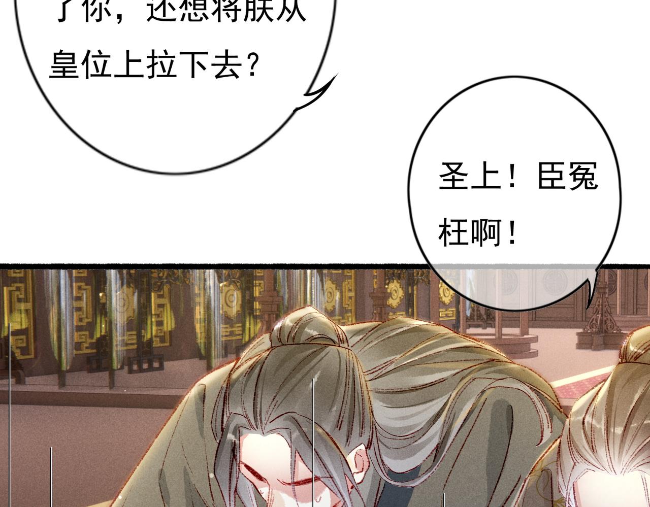第40话 小皇帝发怒32