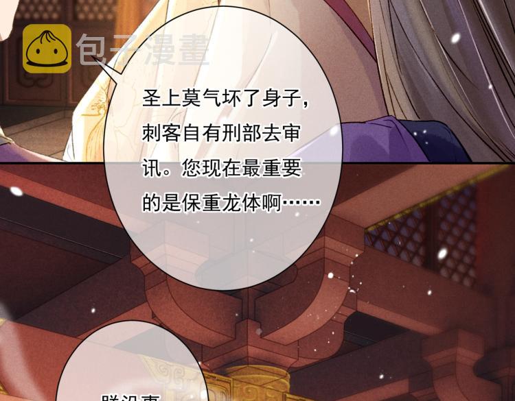 第3话 特殊的癖好？41
