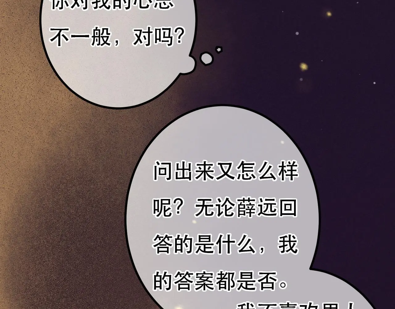 第77话 只想在你身边134