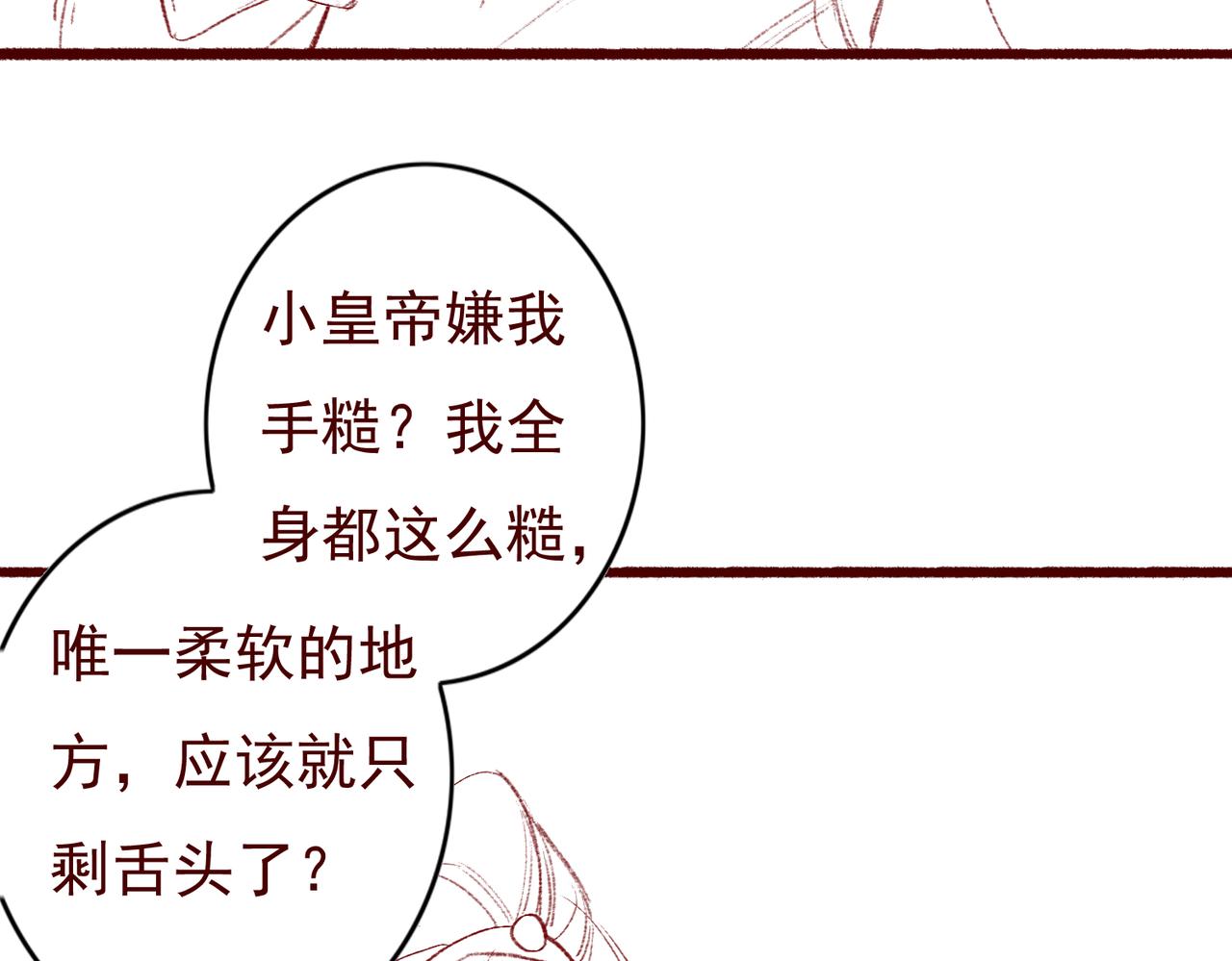 第36话 共同出游73