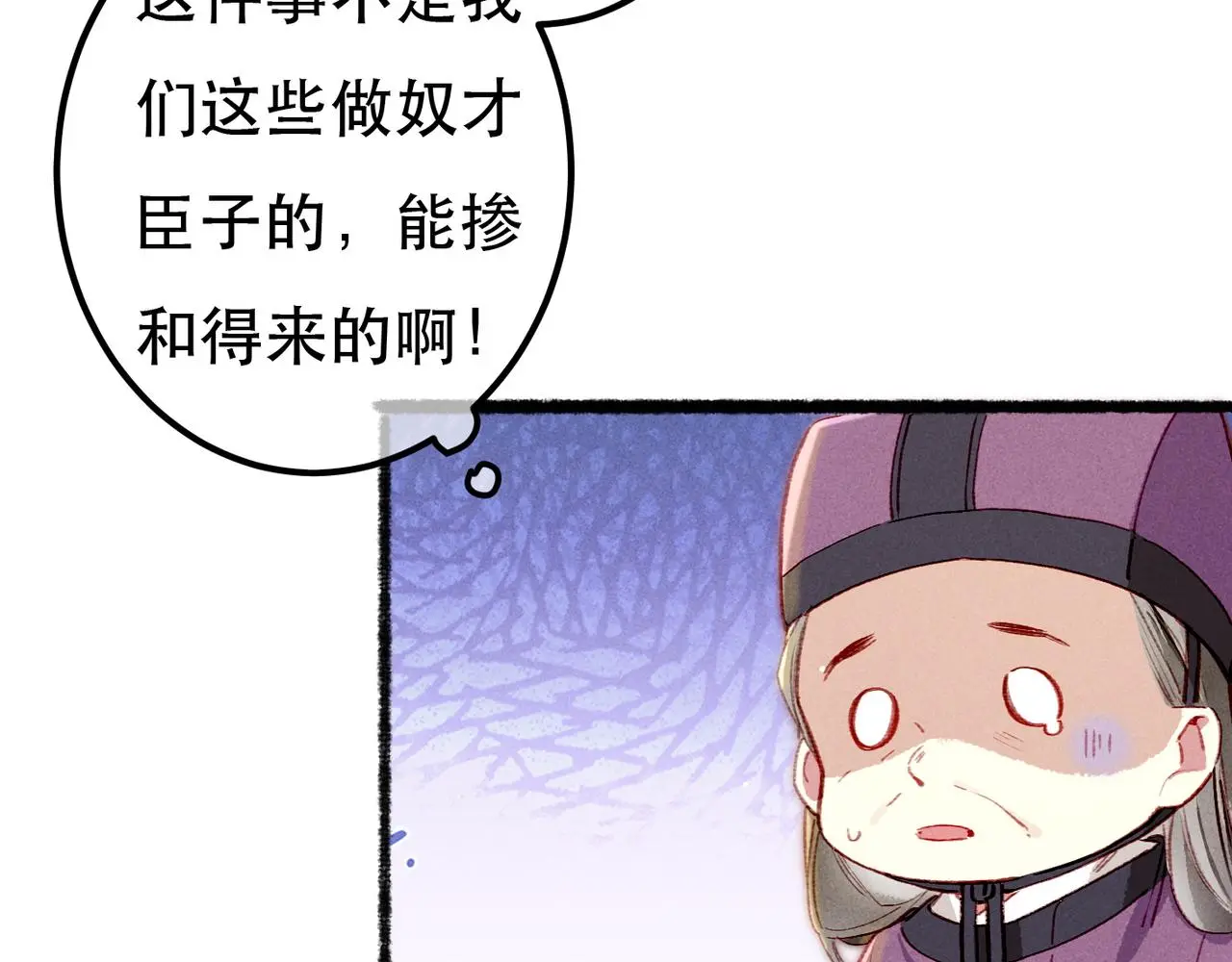 第78话 旁人给不起的东西106