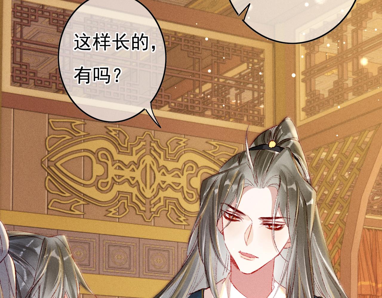 第47话 惹人怜爱78