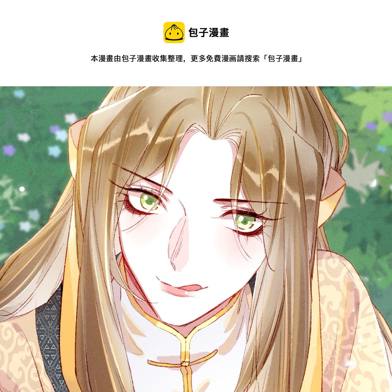 第38话 薛远，抱紧我48