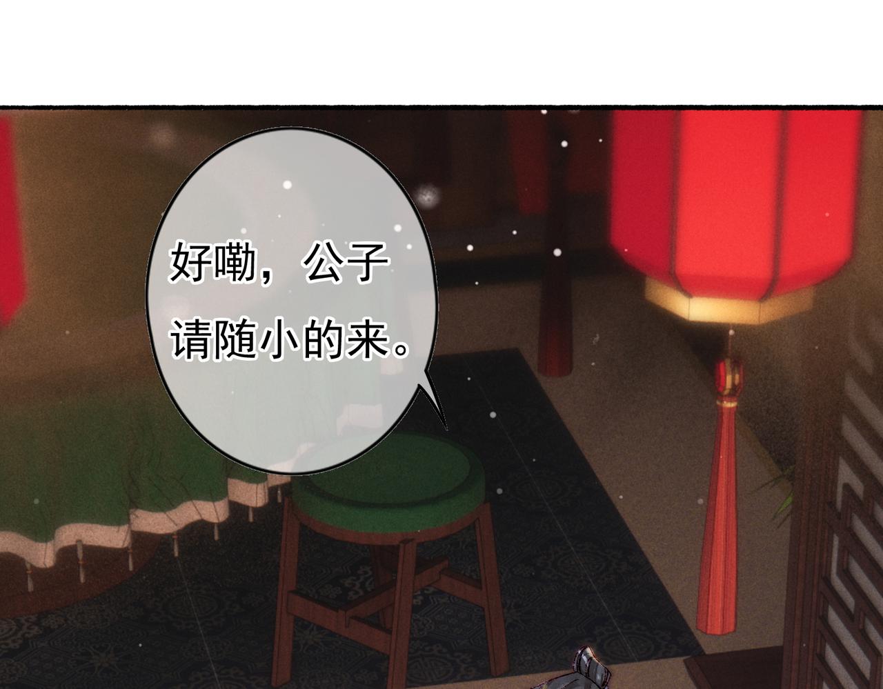 第42话 奇怪的反应14