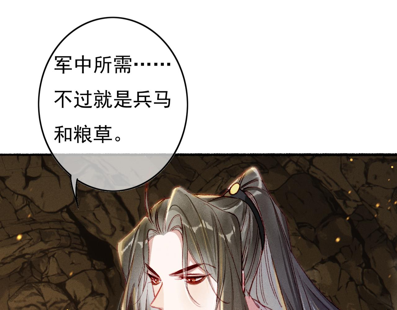 第54话伤疤54