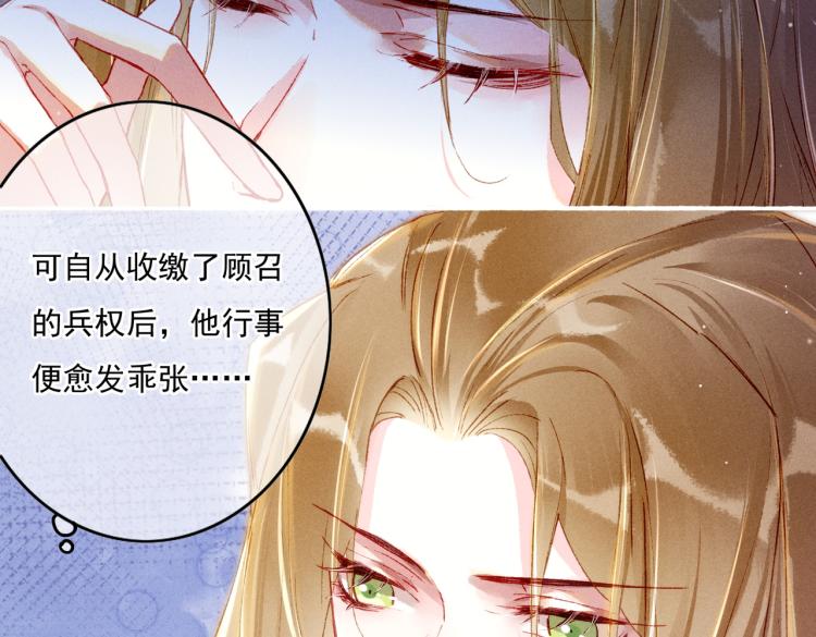 第11话 圣上，可有受伤？51