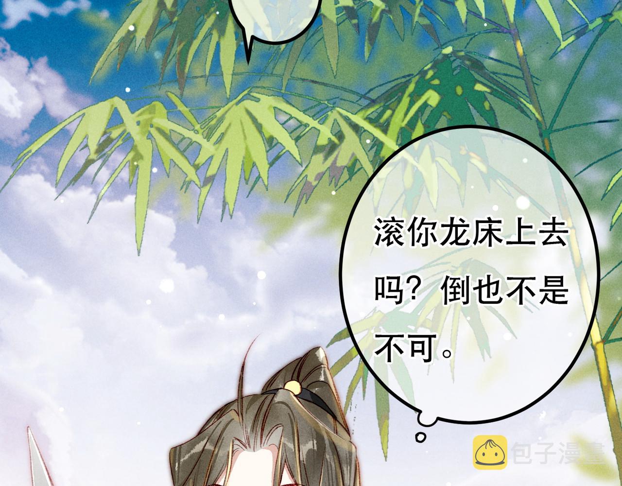 第76话 认罪？40