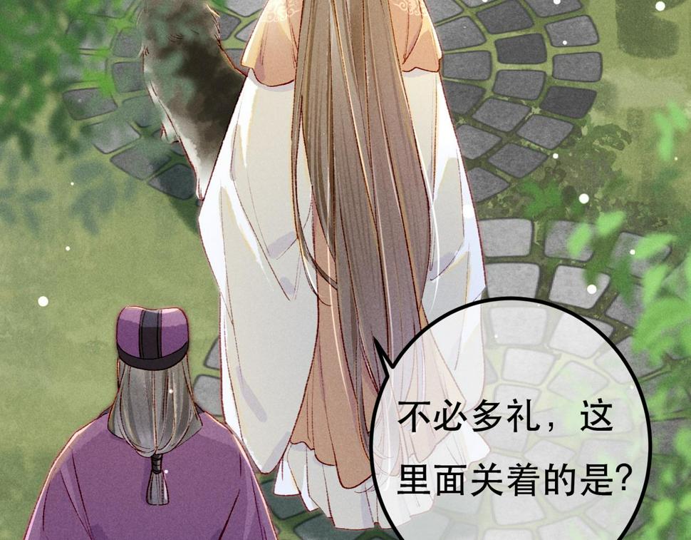 第89话 小心思都被知道了110