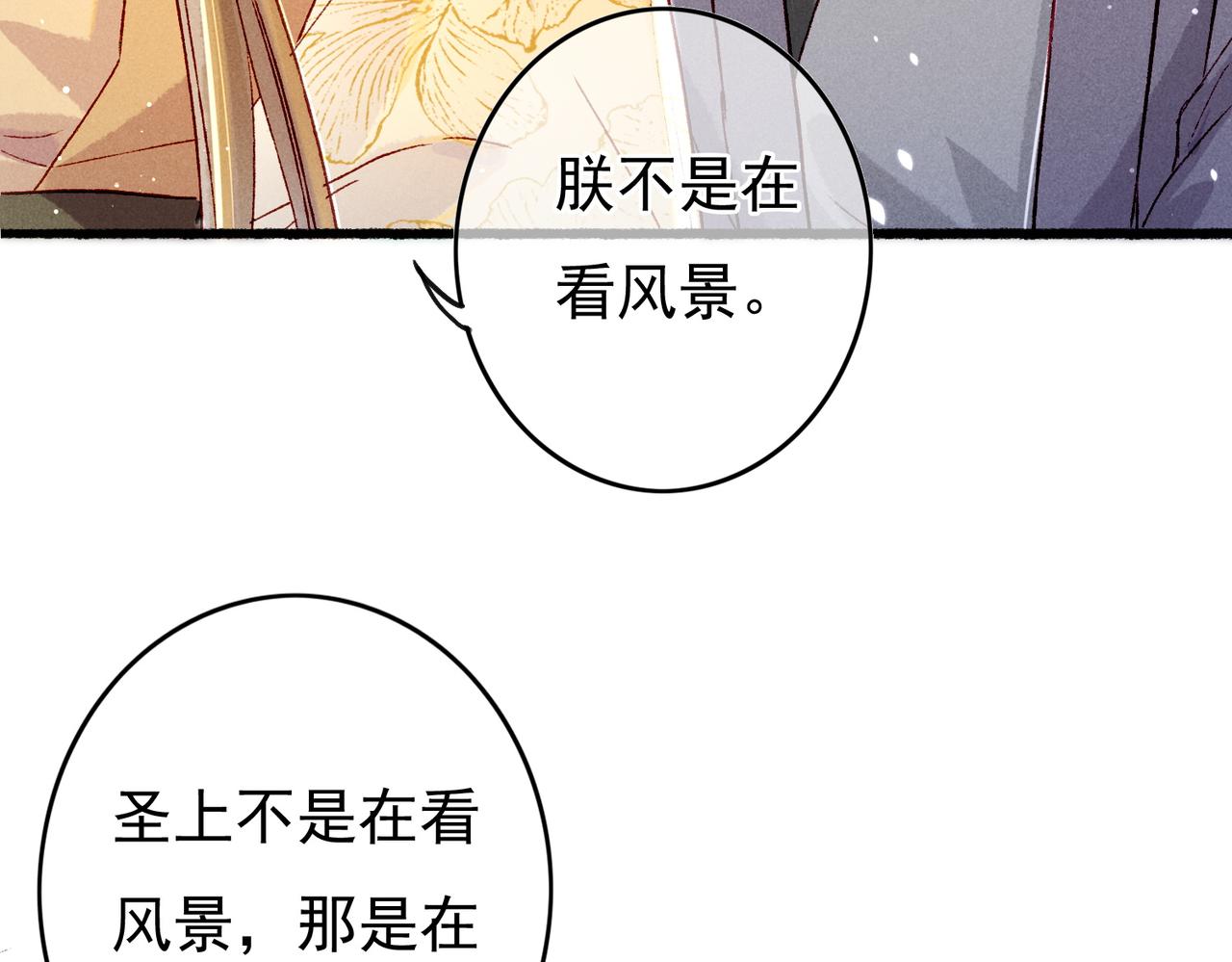 第24话 肆无忌惮的薛远64