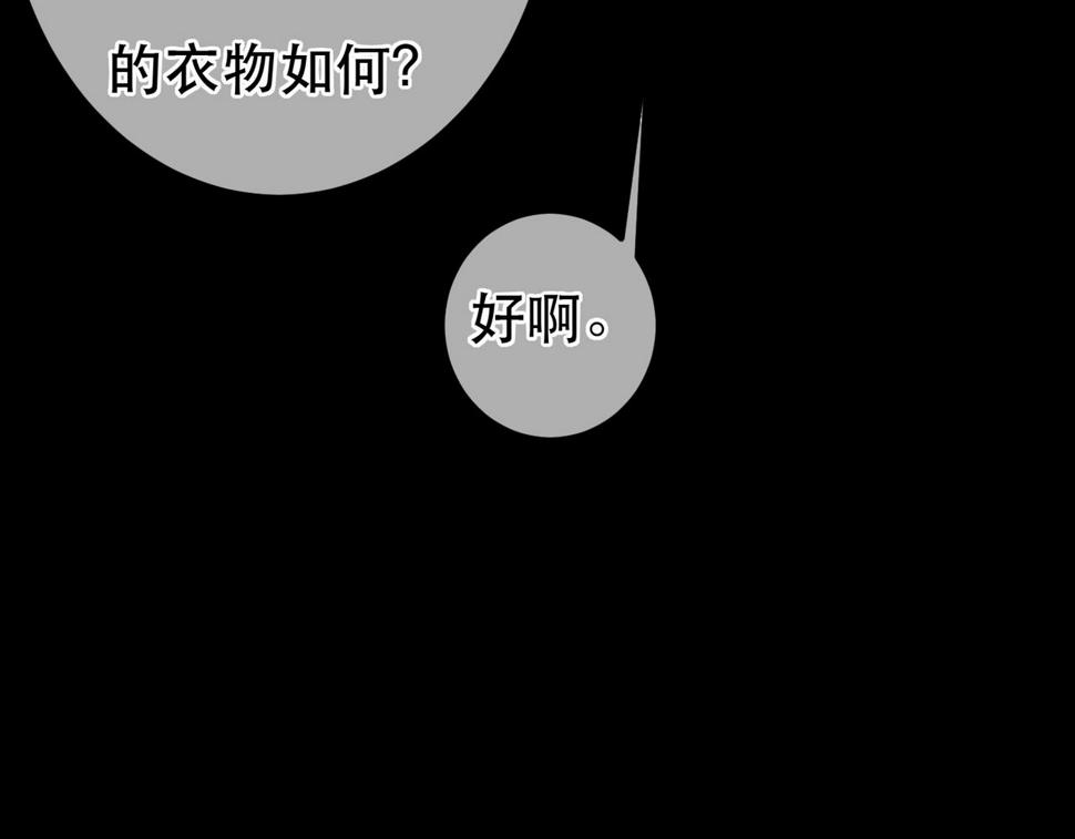 第83话 薛远见圣上！104