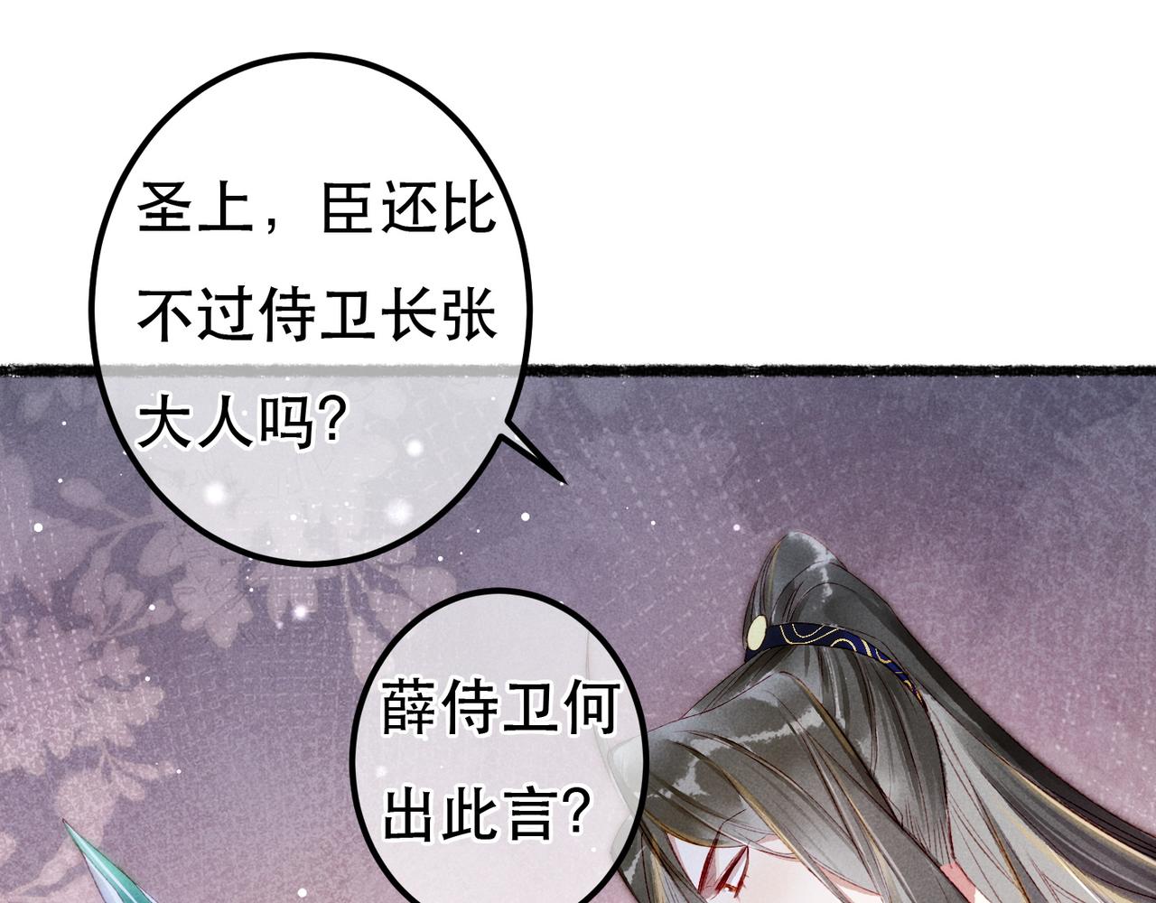 第69话 谁都不能伤害你14