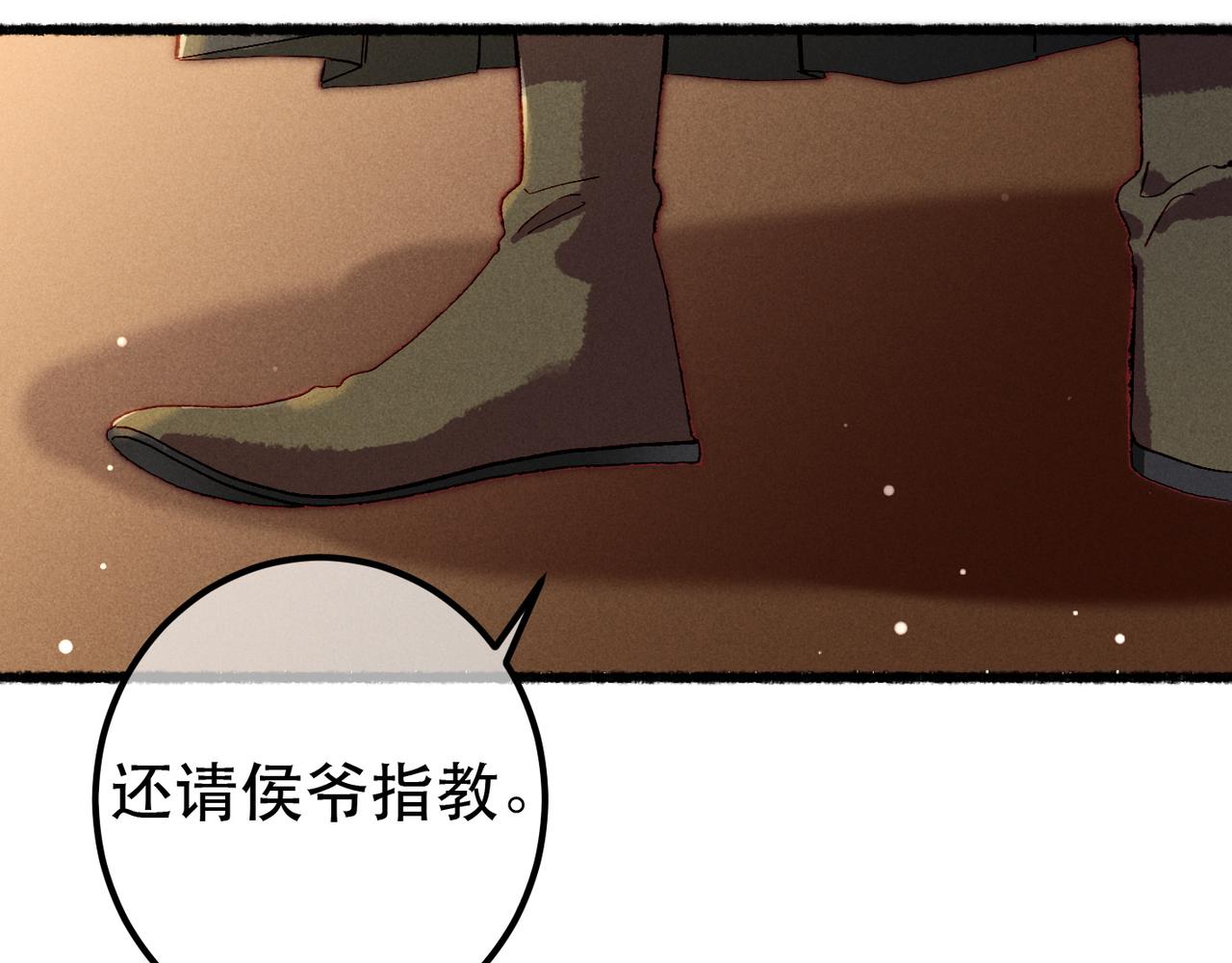 第76话 认罪？86