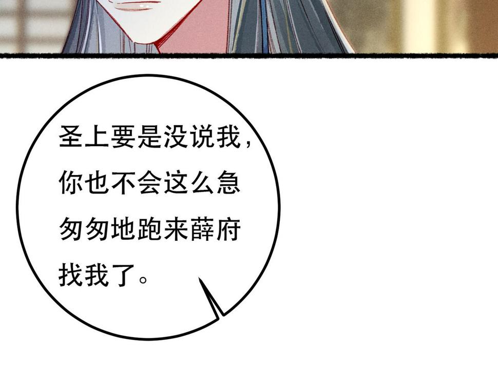 第82话 小皇帝的心真硬42
