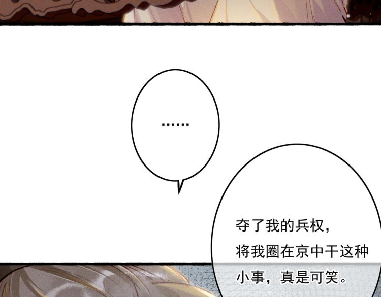 第9话 暗中观察47