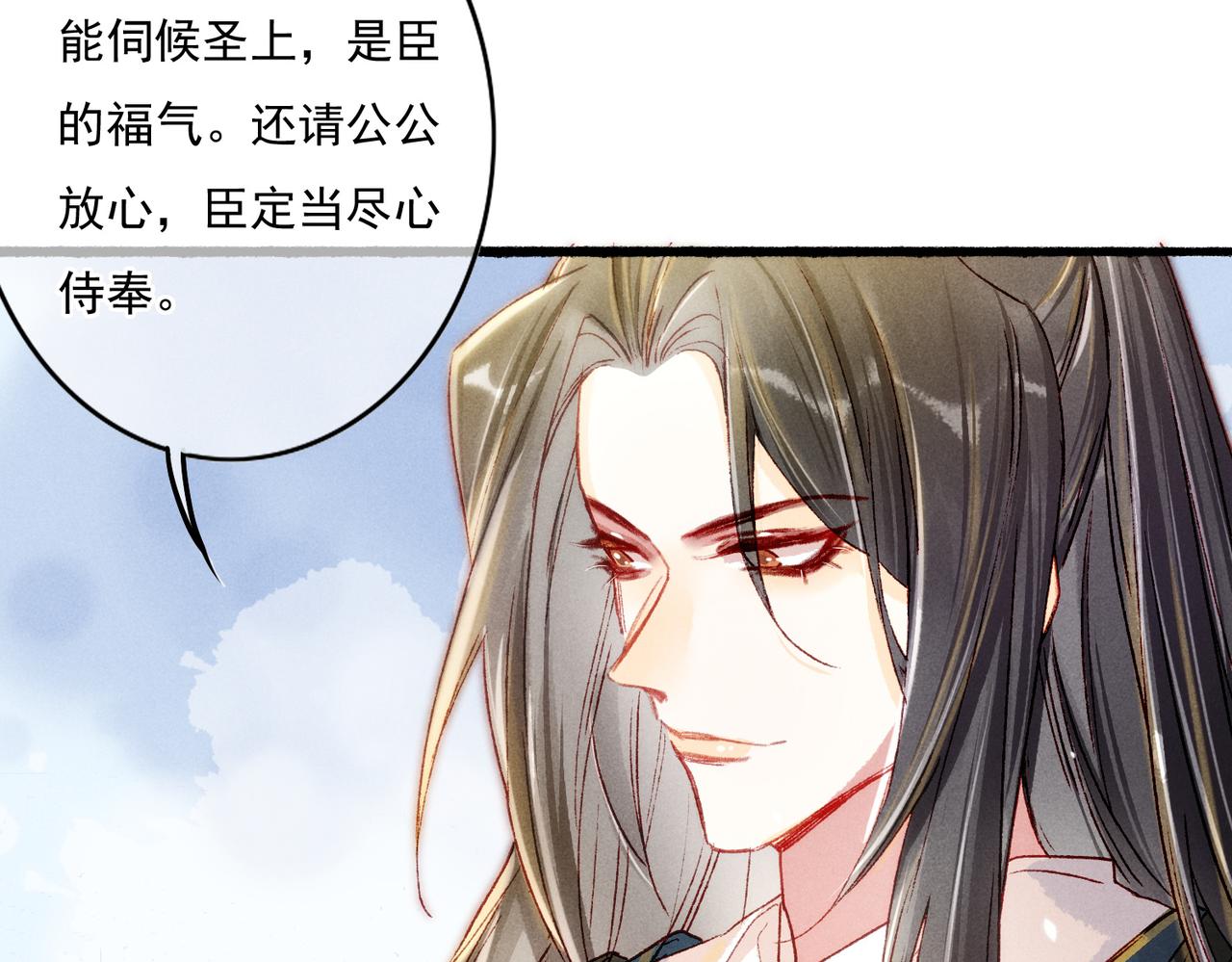 第16话 伺候小皇帝58
