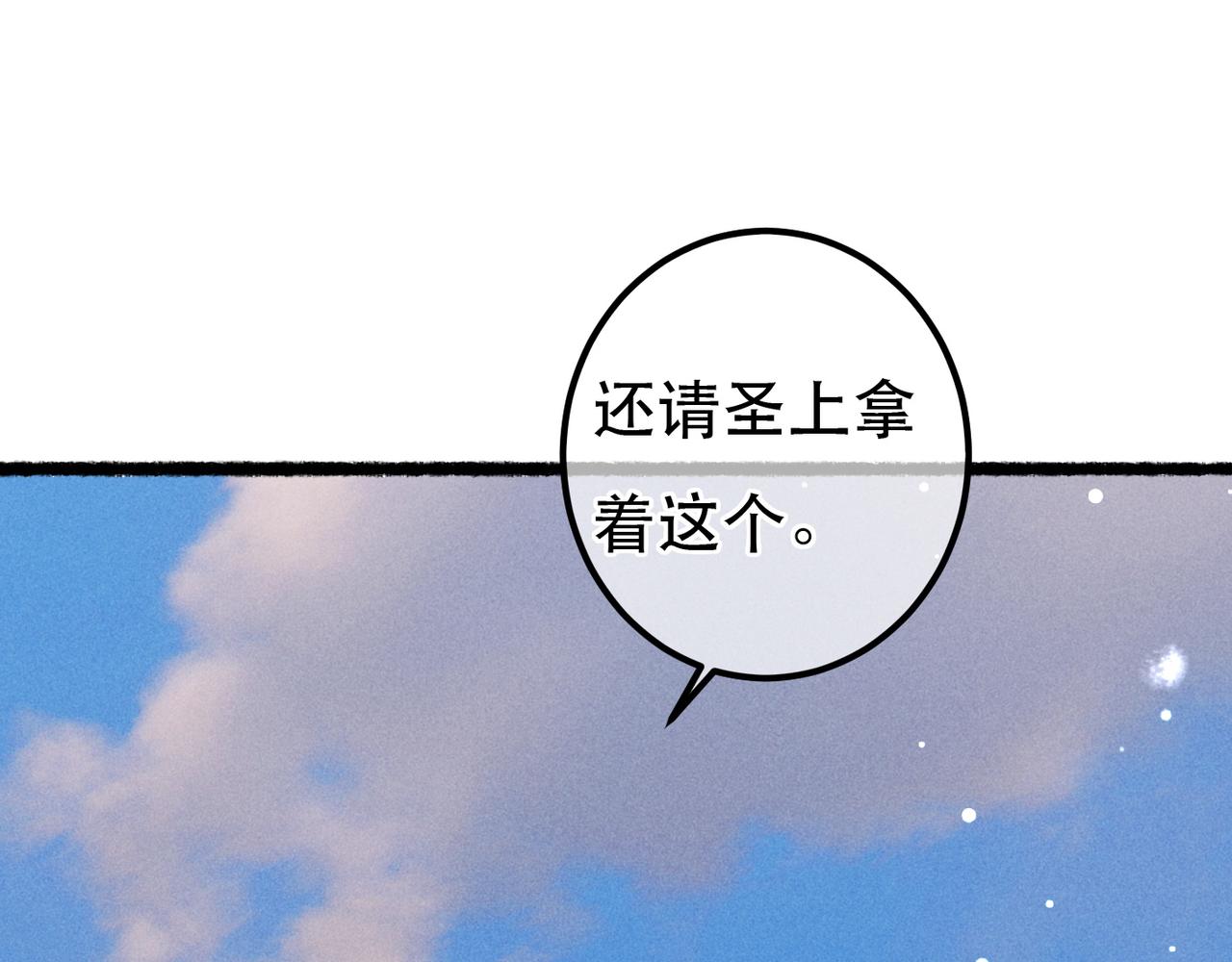 第79话 小皇帝遇险了？！14