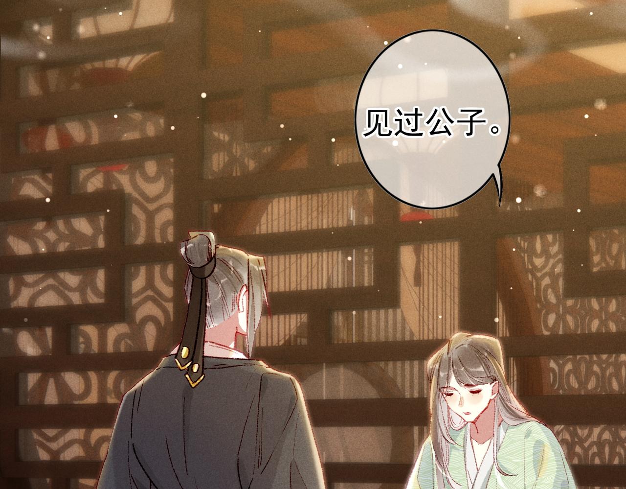 第42话 奇怪的反应35