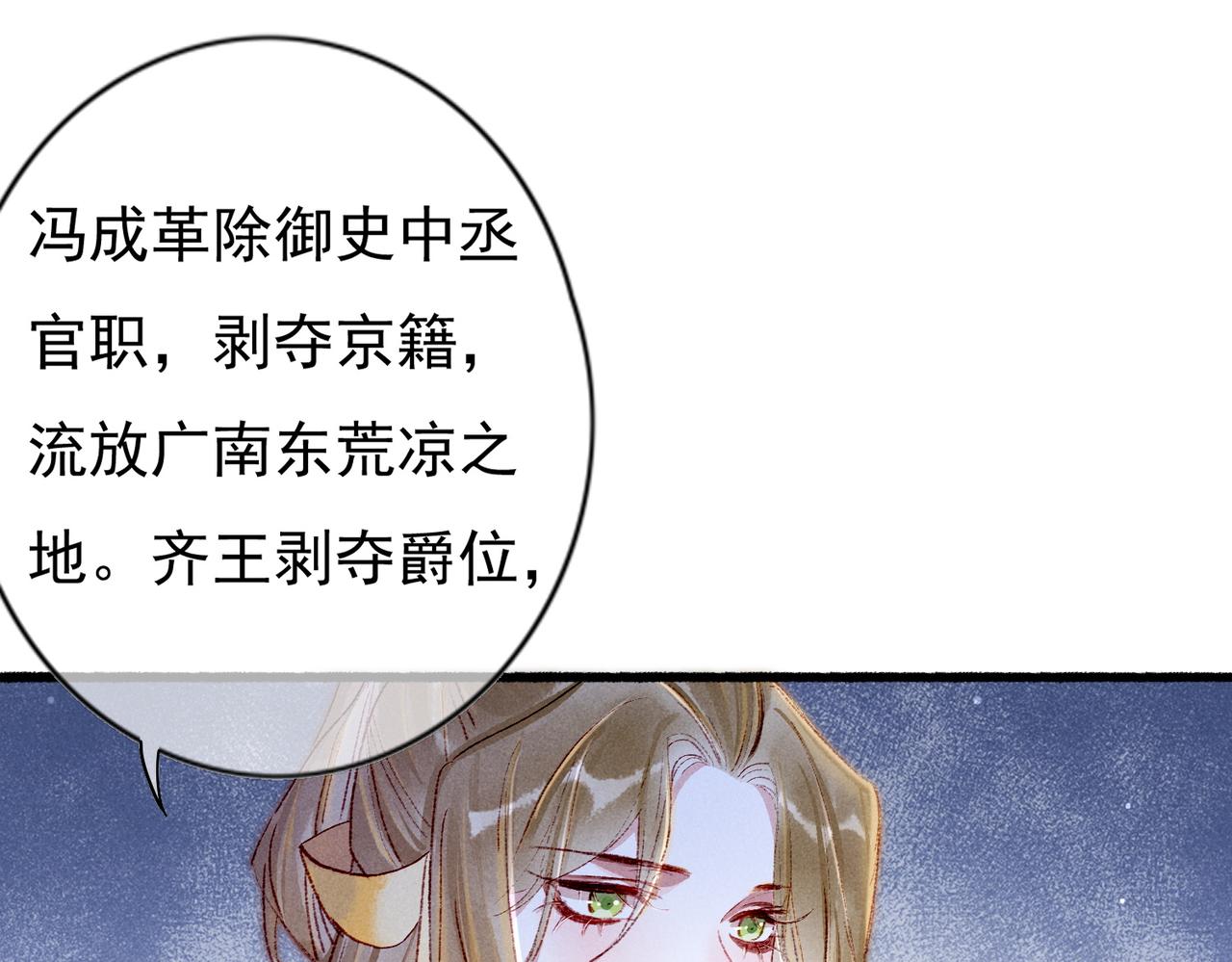 第40话 小皇帝发怒55