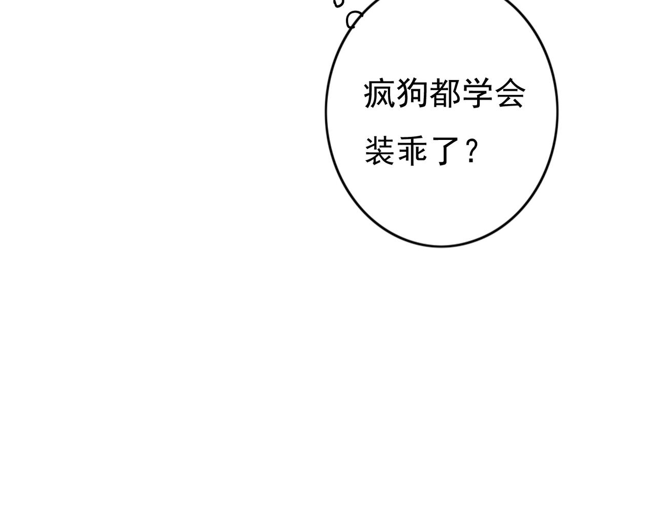 第39话 真心付出73