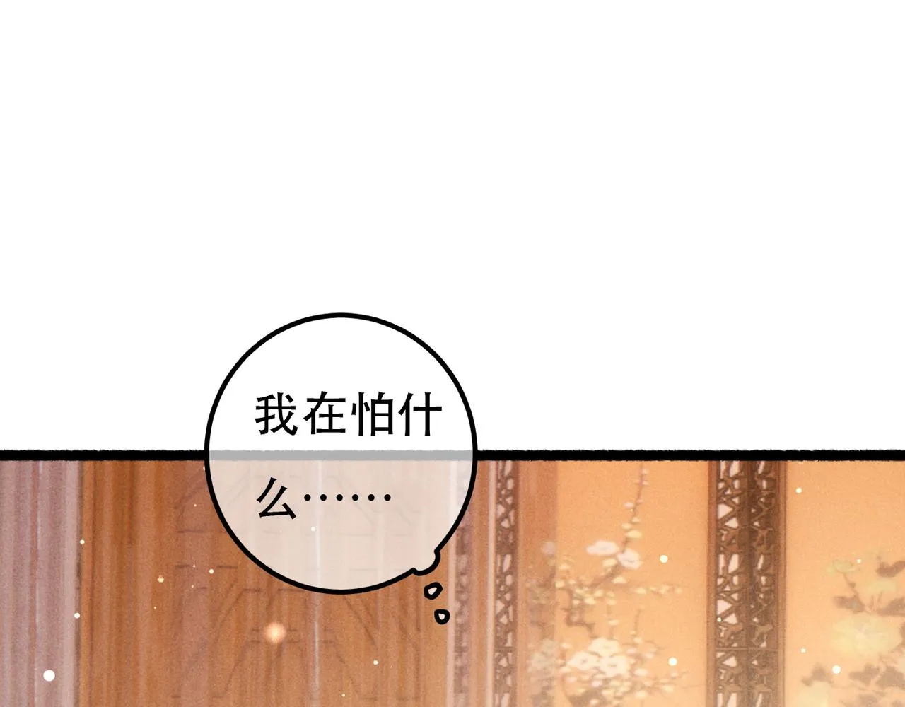 第94话 自从有了你43