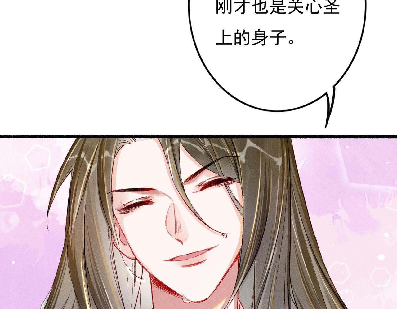 第18话 你可真是无情呀10
