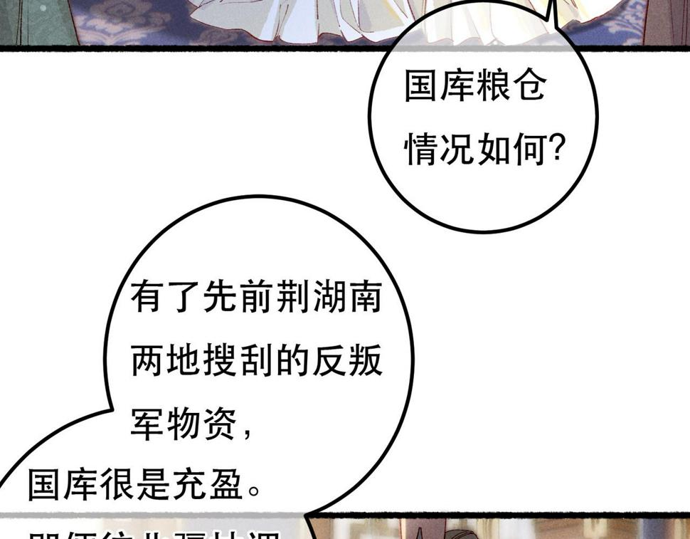 第87话 小皇帝不愿和好37