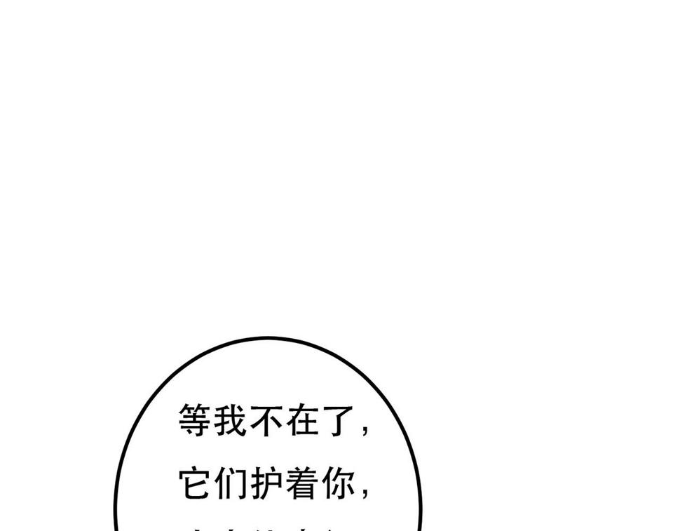 第87话 小皇帝不愿和好120