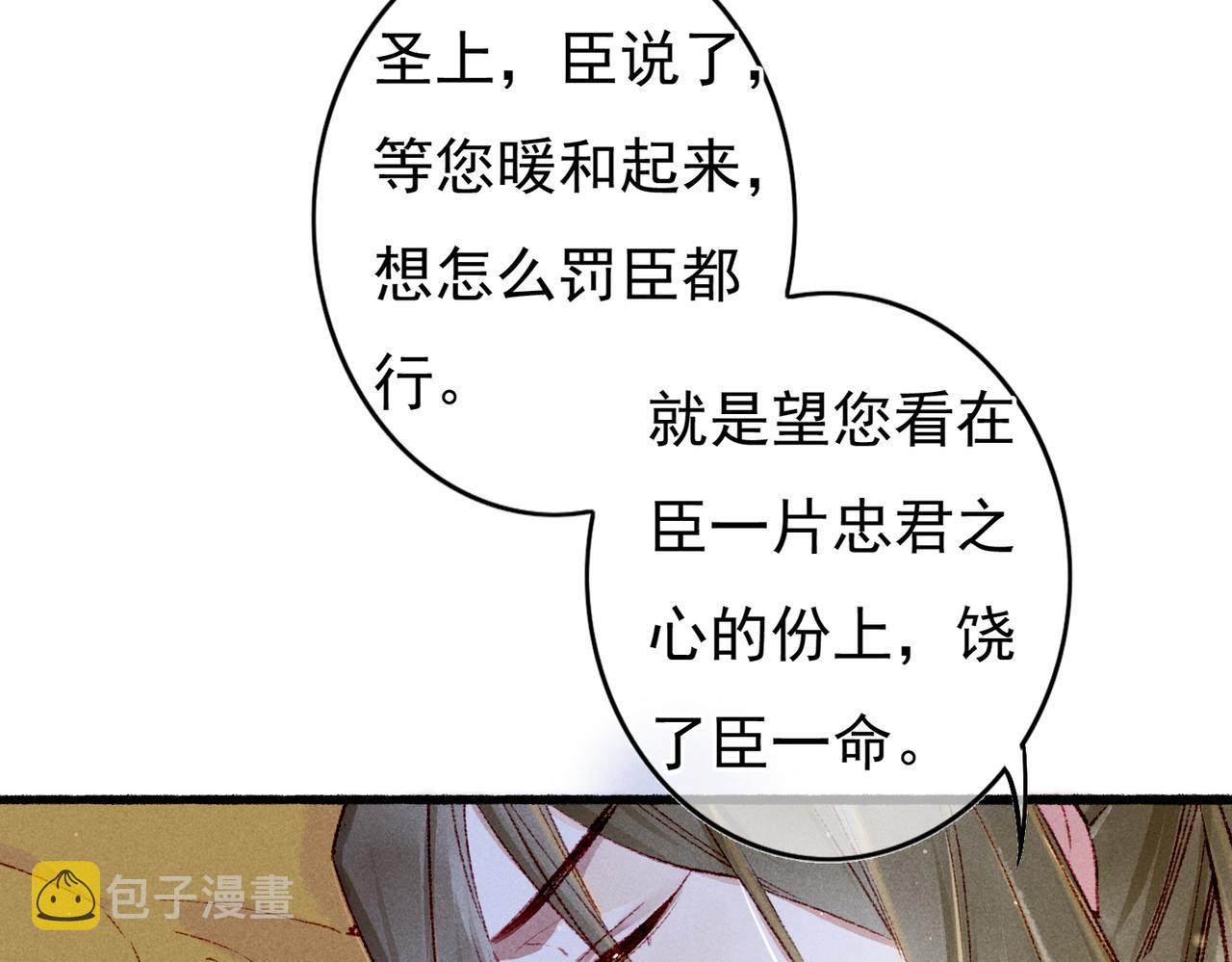 第61话大逆不道？！67